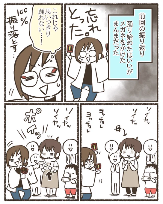 近所の子どもたちによさこいを教えた話【10/12】
#漫画が読めるハッシュタグ 
#コミックエッセイ 