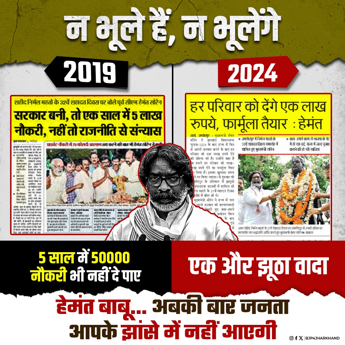 AmitJSSC's tweet photo. #झारखंड_बेरोजगार_दिवस
#युवा_विरोधी_हेमंत_सरकार https://t.co/Y9r3CCm2VI