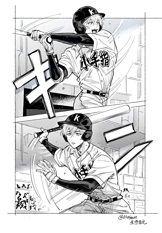 Mo6am's tweet photo. 圭圭（主智）
「野球は…」

（ポーズ参考あり） https://t.co/aYEPLyTyhu