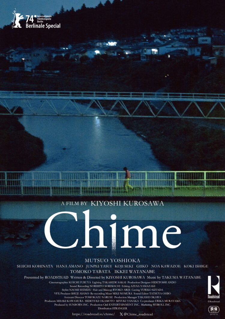 isetaron's tweet photo. Chime - 黒沢清　

到達点すぎる

「怖」の映像表現を突き詰めると
ここにいきつくんやろうか

当たり前のように理解できないんだけど
やっぱ見てる側にカテゴリ分けさせないことが「怖」の前提ならこうなるのかも

とにかく全カット怖い https://t.co/eCBi1Krve2