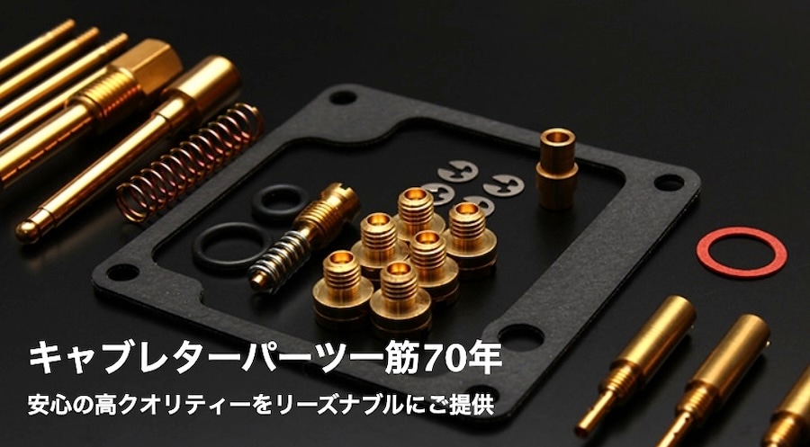 outstandingcom's tweet image. キースター（KEYSTER)の「燃調キット」をご用意いたしました。純日本製の高品質セットになります。アウトスタンディングではキースターで販売している「カブ系」のキットをすべてラインナップしています。発送はネコポスOK。ぜひお試しください。
#keystar #outstandingcom
bit.ly/3AgzPzX