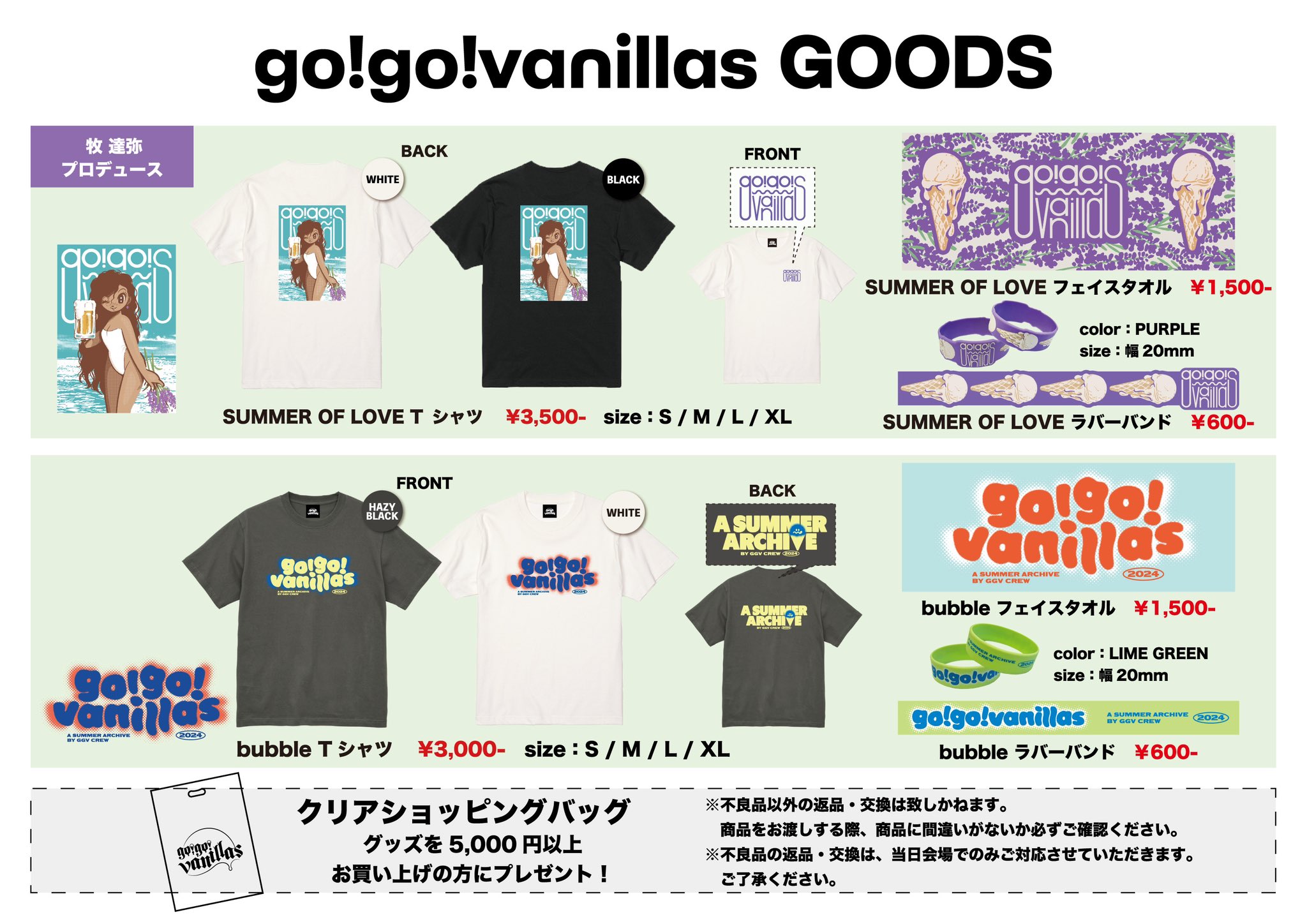 ロゴ ジップアップ パーカーgo!go!vanillasゴーゴーバニラズSサイズ