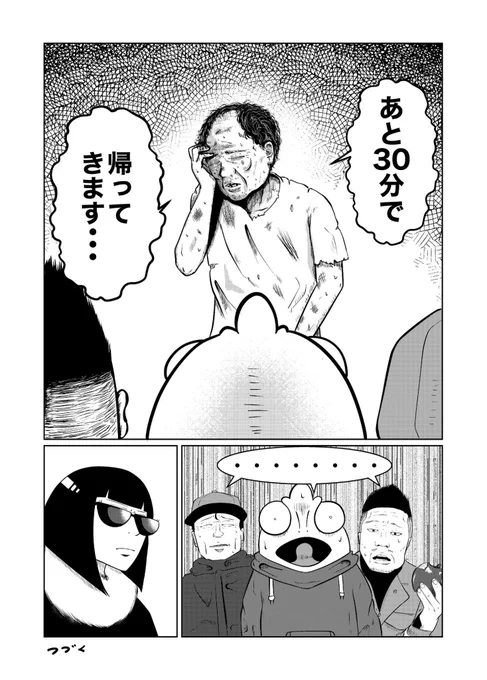 (4/4)次回につづく🚚 