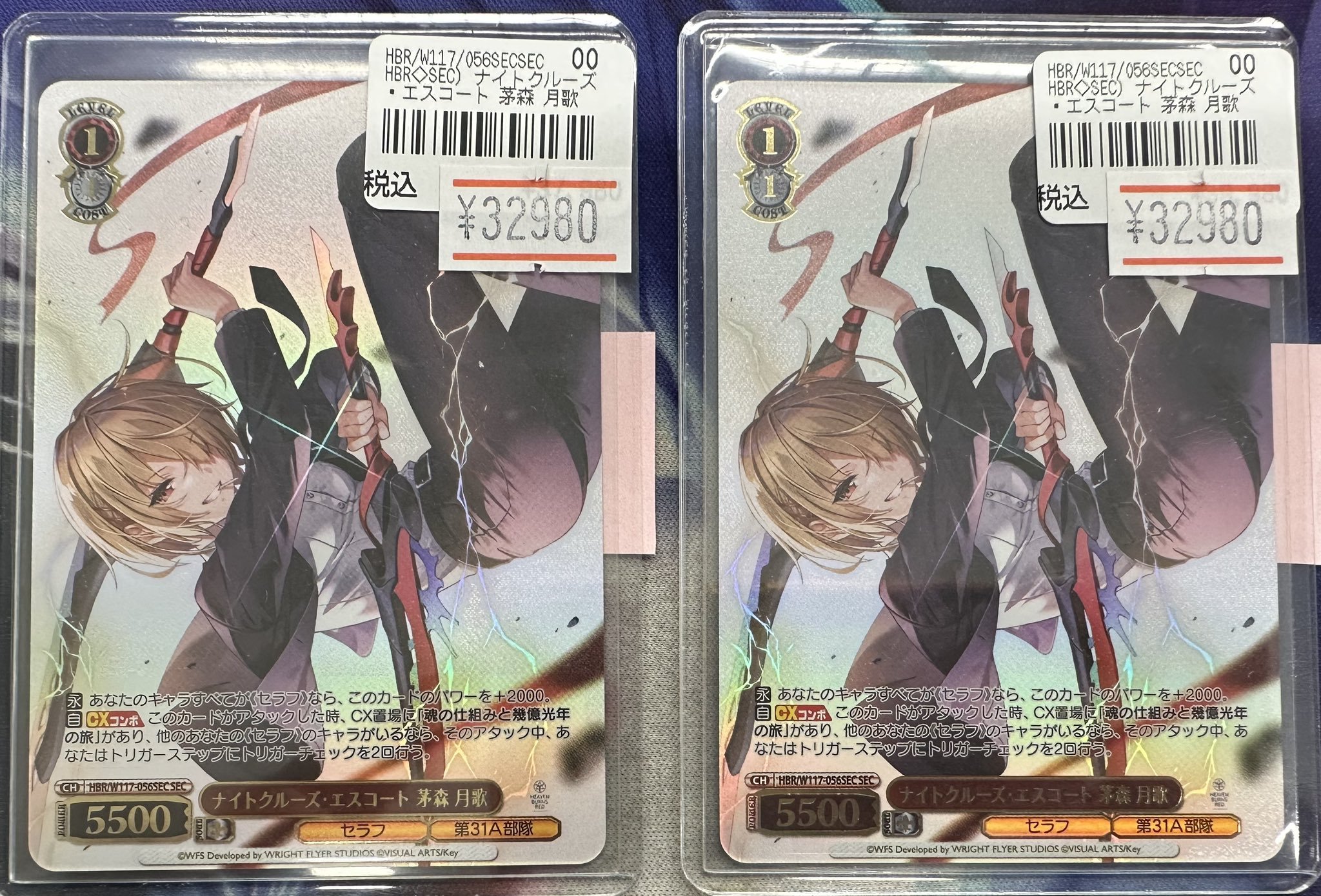 PSA10 ヴァイス ヘブバン ナイトクルーズ・エスコート 茅森月歌 【公式