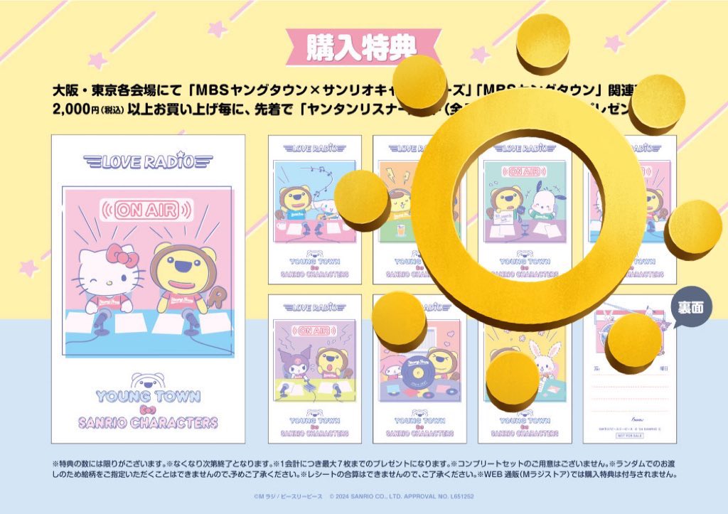 cibitoto's tweet photo. ヤンタン× サンリオ POP UP 交換

譲】ノベルティ　ピンク、ポムポムプリン、クロミ、マイメロ 
マイメロ、クロミ シークレット缶

求】ノベルティ　緑、ポチャッコ 

▷郵送  or 都内手渡し or Aぇ! groupデビューツアー東京公演にて
@wiinshayaiyaiya (本垢 https://t.co/lV2EQtIsPV