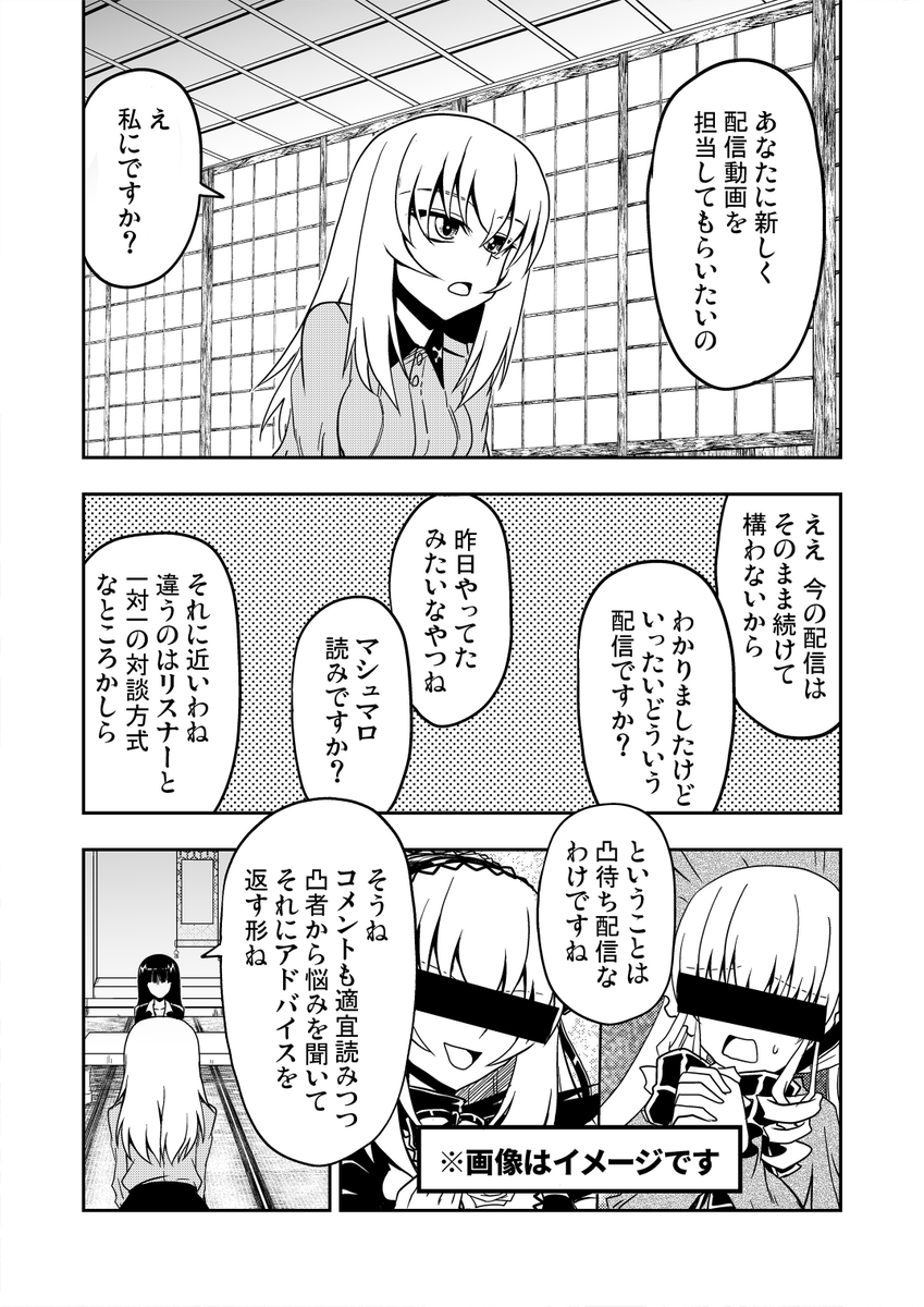 改めまして明日のお品書きと新刊情報です

日曜日 東モ45a「秘密結社でぃせぷてぃこん」
エリカが顔出し配信をするお話です
B5サイズ28ページ 頒布価格500円

よろしくお願い致します

#C104お品書き
#コミケ104 