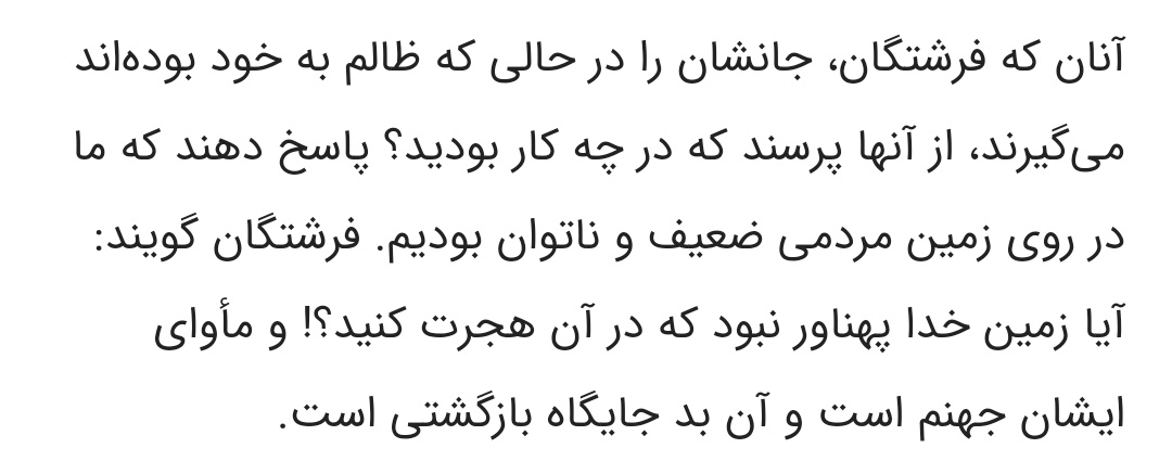نفرت پراکن tweet media