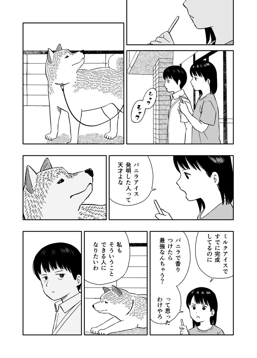 今日のさんぽんた 207