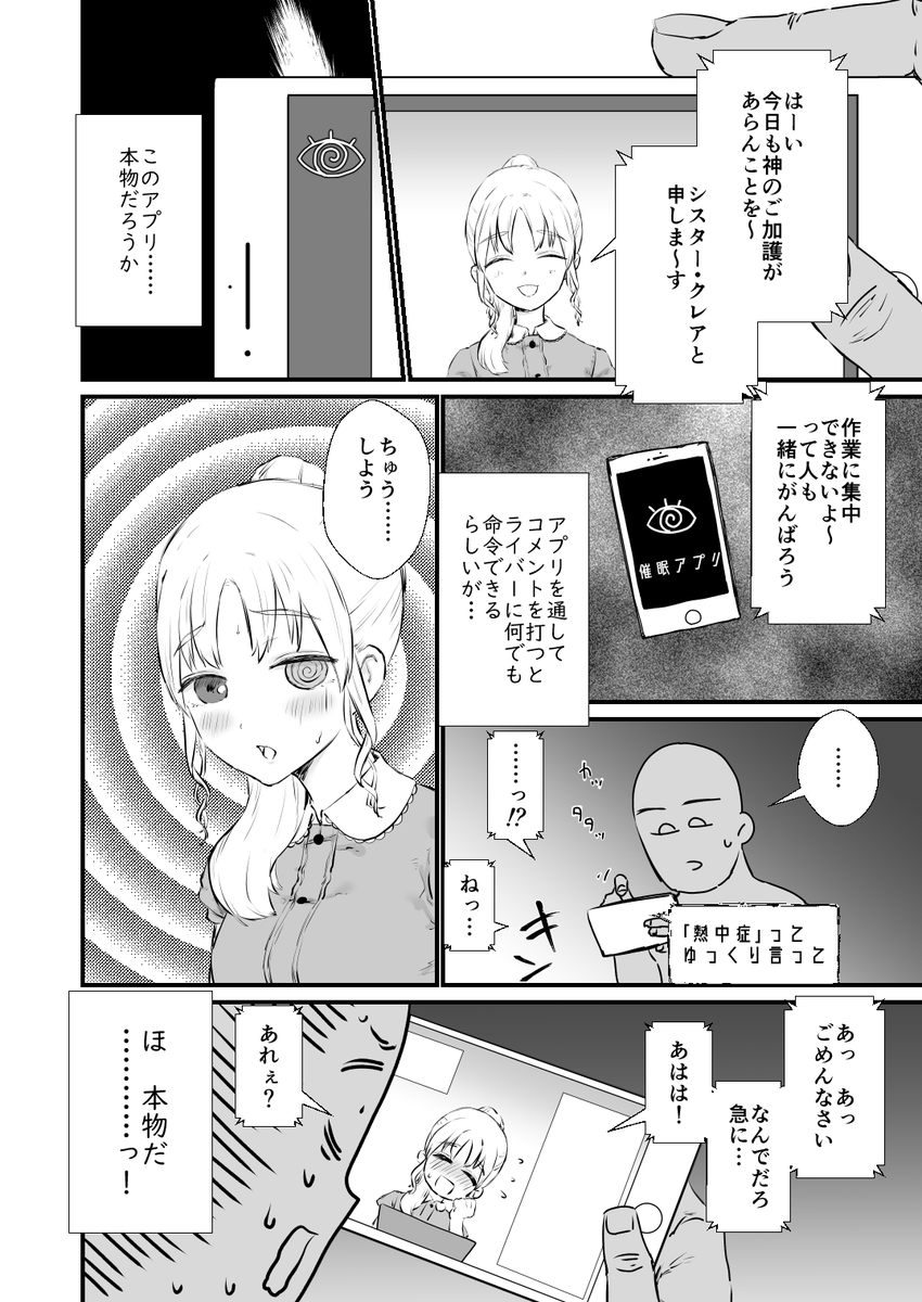 催眠シスター | 消すぐあ #pixiv https://t.co/xW7eLQJl5i 