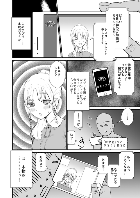 催眠シスター | 消すぐあ #pixiv https://t.co/xW7eLQJl5i 