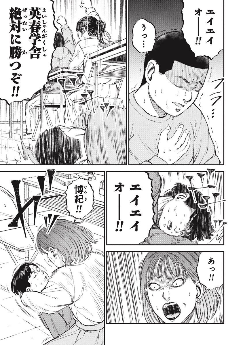 「絶対に勝つ!!」ありふれた教育虐待の話(2/10) 