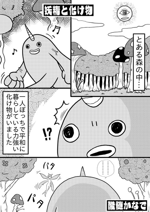 @daisdaorie いつもこんな感じの変な漫画や落書きばかりしてます(^-^) 