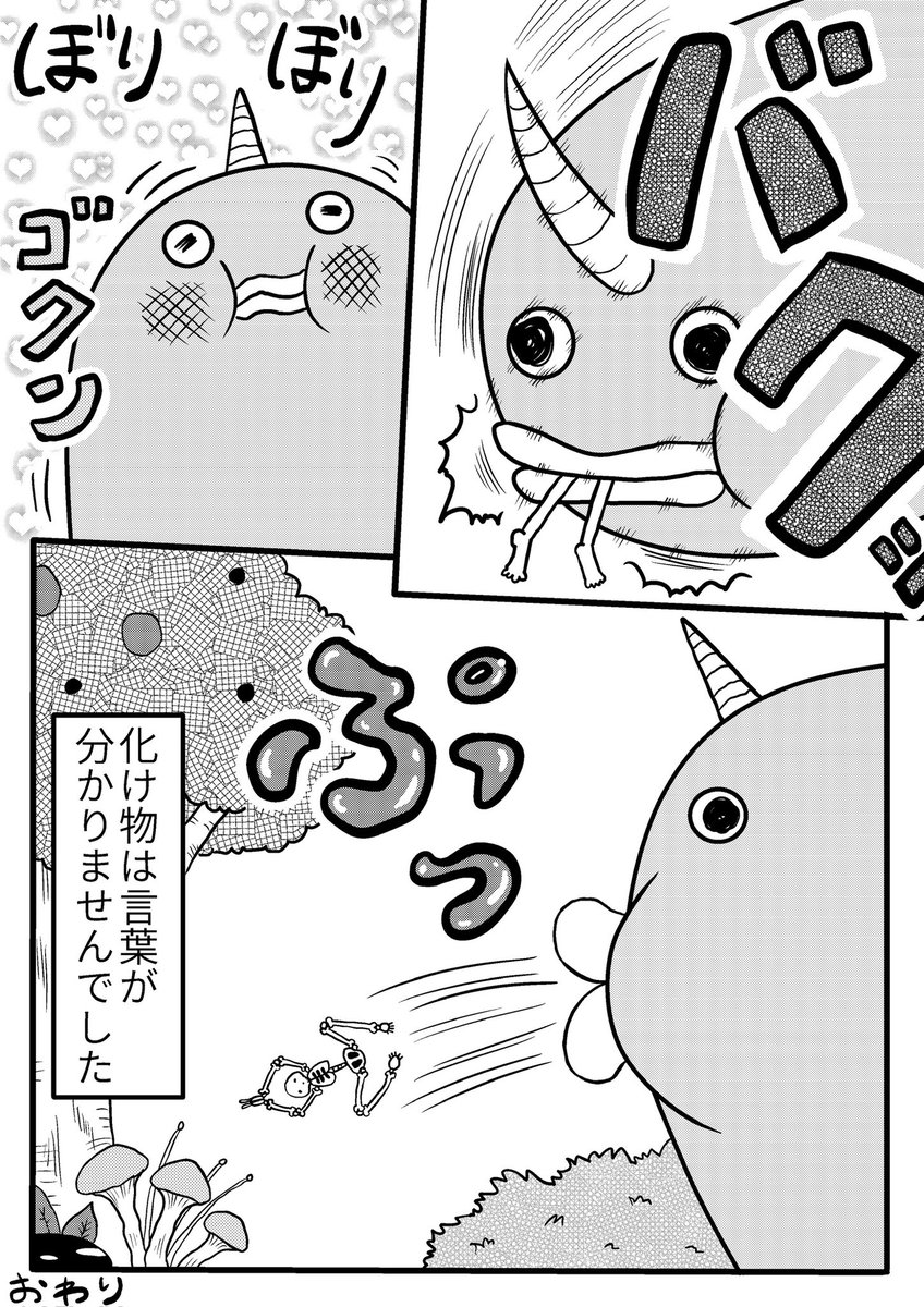 @daisdaorie いつもこんな感じの変な漫画や落書きばかりしてます(^-^) 