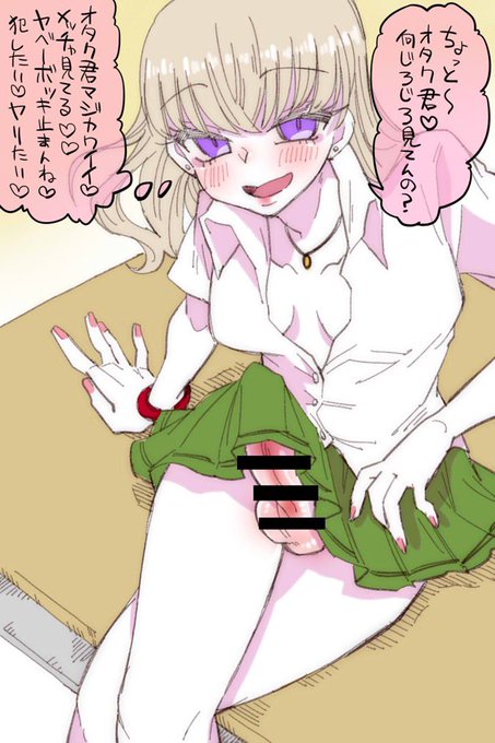 次回作どっちにしようか悩み中
 #ふたなり 