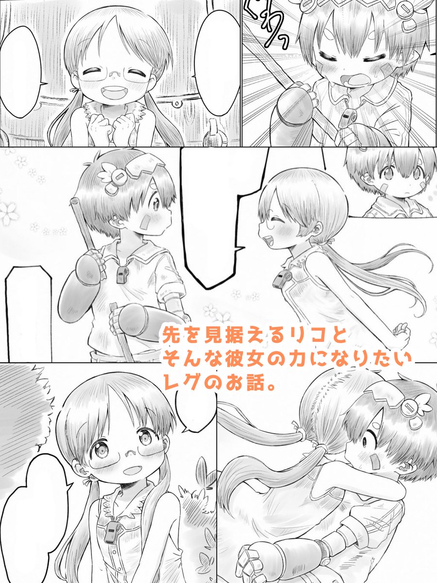 KiwamiMuneko's tweet photo. 明日のコミックマーケット104にて頒布する、「君と僕  約束と願い」のサンプルです!!
全年齢/A5/32P/500円
何卒よろしくお願いします🍀
#C104新刊サンプル
#コミケ104 https://t.co/MRXzDG2Fue