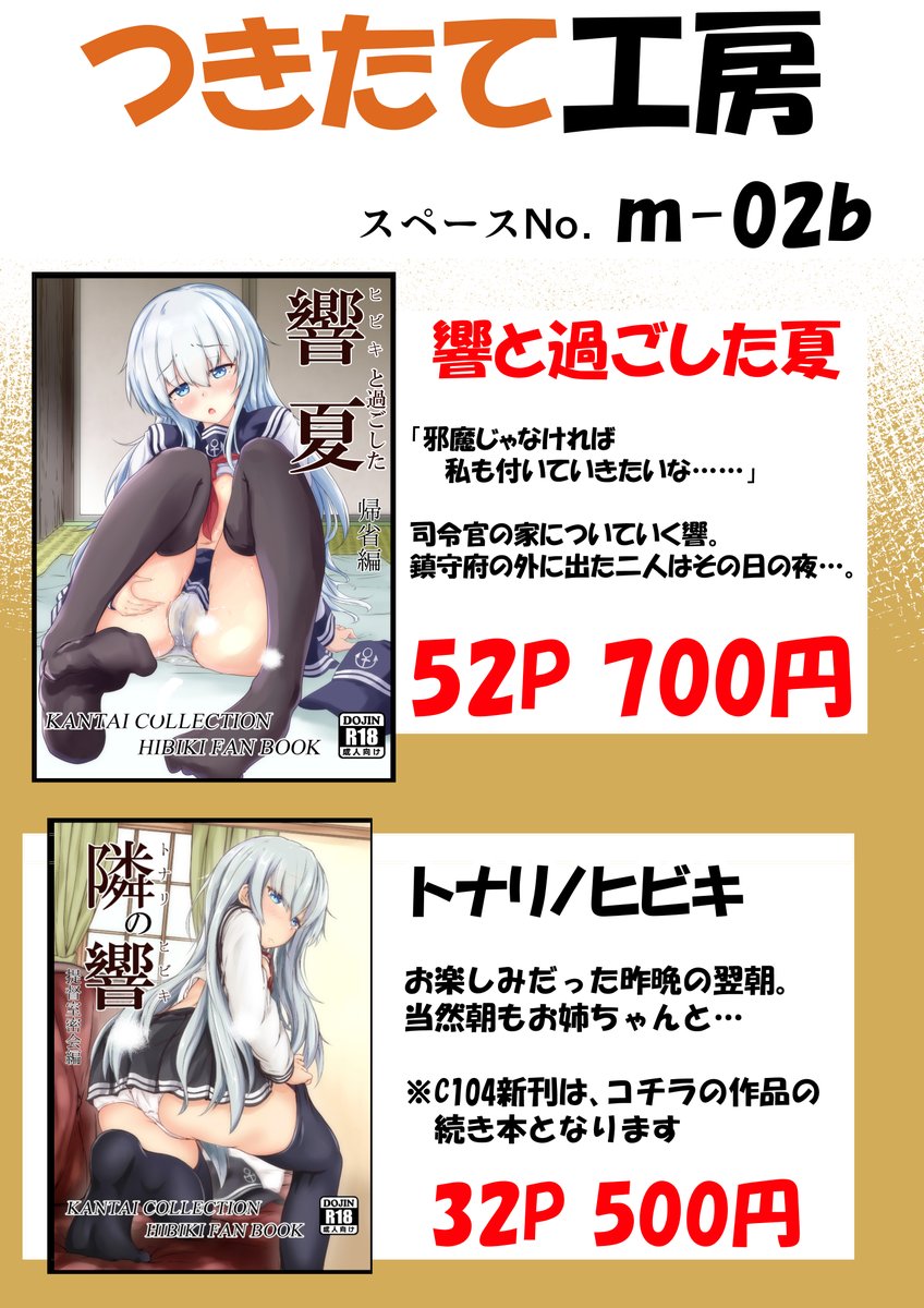 今印刷所で作業中ですが、明日の朝には新刊折本ができてると信じてるので、宣伝します。急ごしらえのため見辛くなってすいません・・・m-02bにてお待ちしております 
