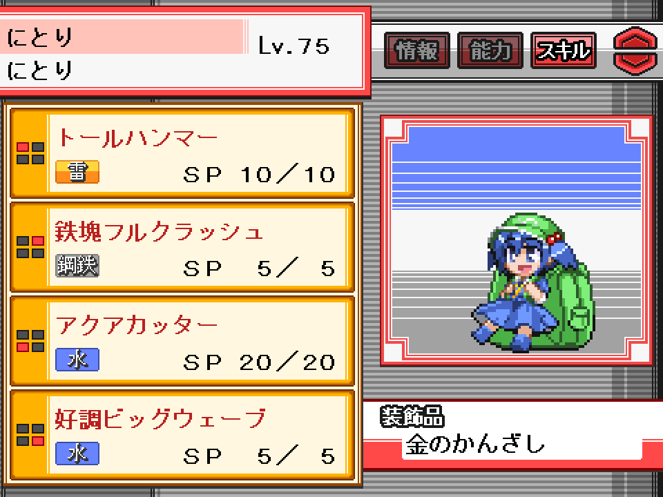 Meteor95120120's tweet photo. アビリティの関係で思いっきり物理寄りになってしまいました。 https://t.co/1jnG1ODcWY