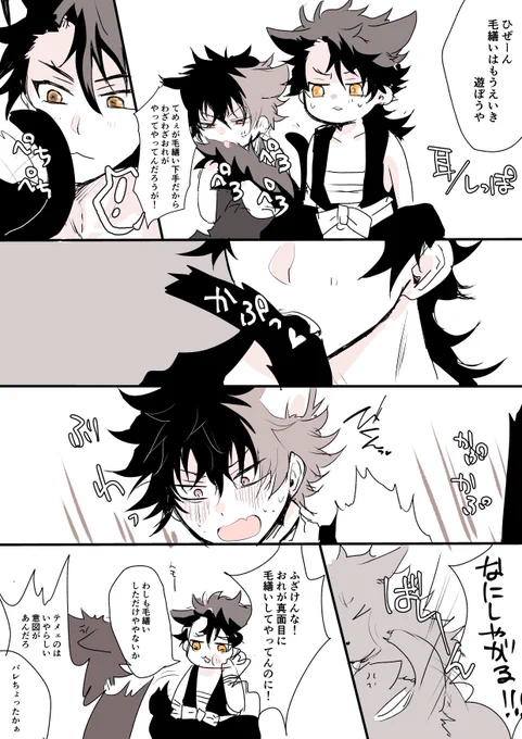 耳/しっぽ お借りしました!!
#むつひぜ版創作60分一本勝負 