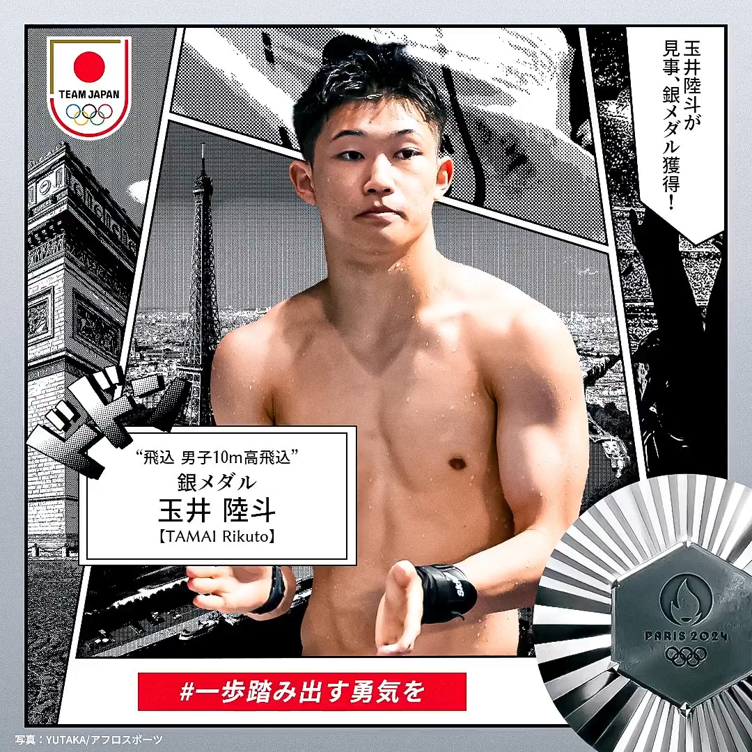 【[シルバー箔版・直筆サイン 45/88] AU-TRI 玉井陸斗 水泳飛込男子10m高飛込・銀メダル (スペシャルインサートカード/AUTHENTIC AUTOGRAPH)】 2024 TEAM JAPAN オフィシャルトレーディングカード TEAM JAPAN PARIS 2024 MEDALISTS COLLECTION TEAM JAPAN on X: 