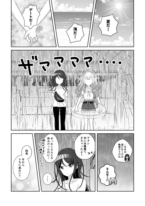 さ様へ♥ 真天地開闢集団ジグザグ/全国悪霊退治-夢幻- 豪華盤Blu