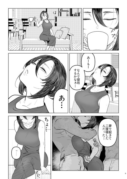 C104新刊サンプルです。ゆかりちゃんが夫婦の寝室で間男をネタに妄想オナニーする話です。 