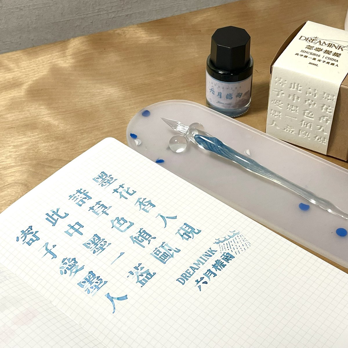 薫月文具堂 インクまとめ 未踏【ユニークカラー】星墨×薫月コラボインク ラメなし | 薫月