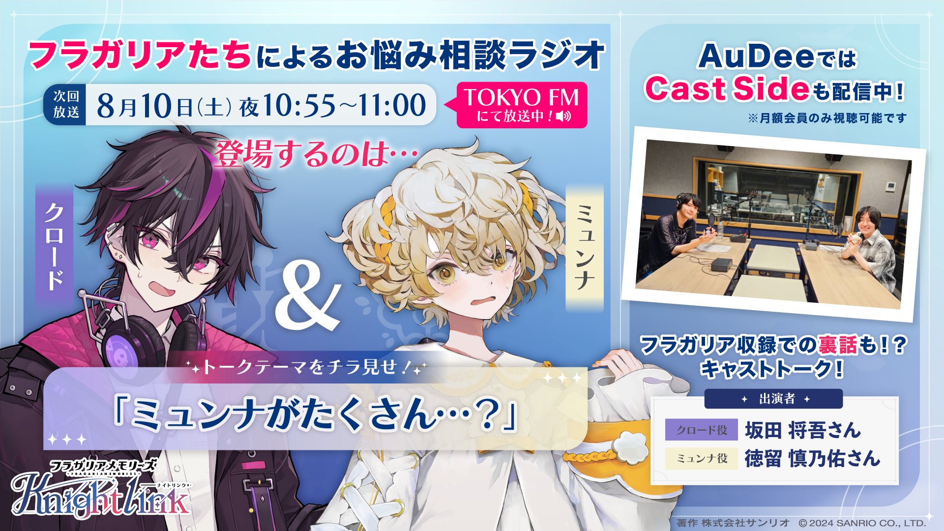 フラガリアメモリーズ 【サンリオ公式】 on X: 