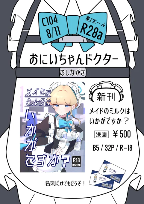 あした!よろしくお願いします! 