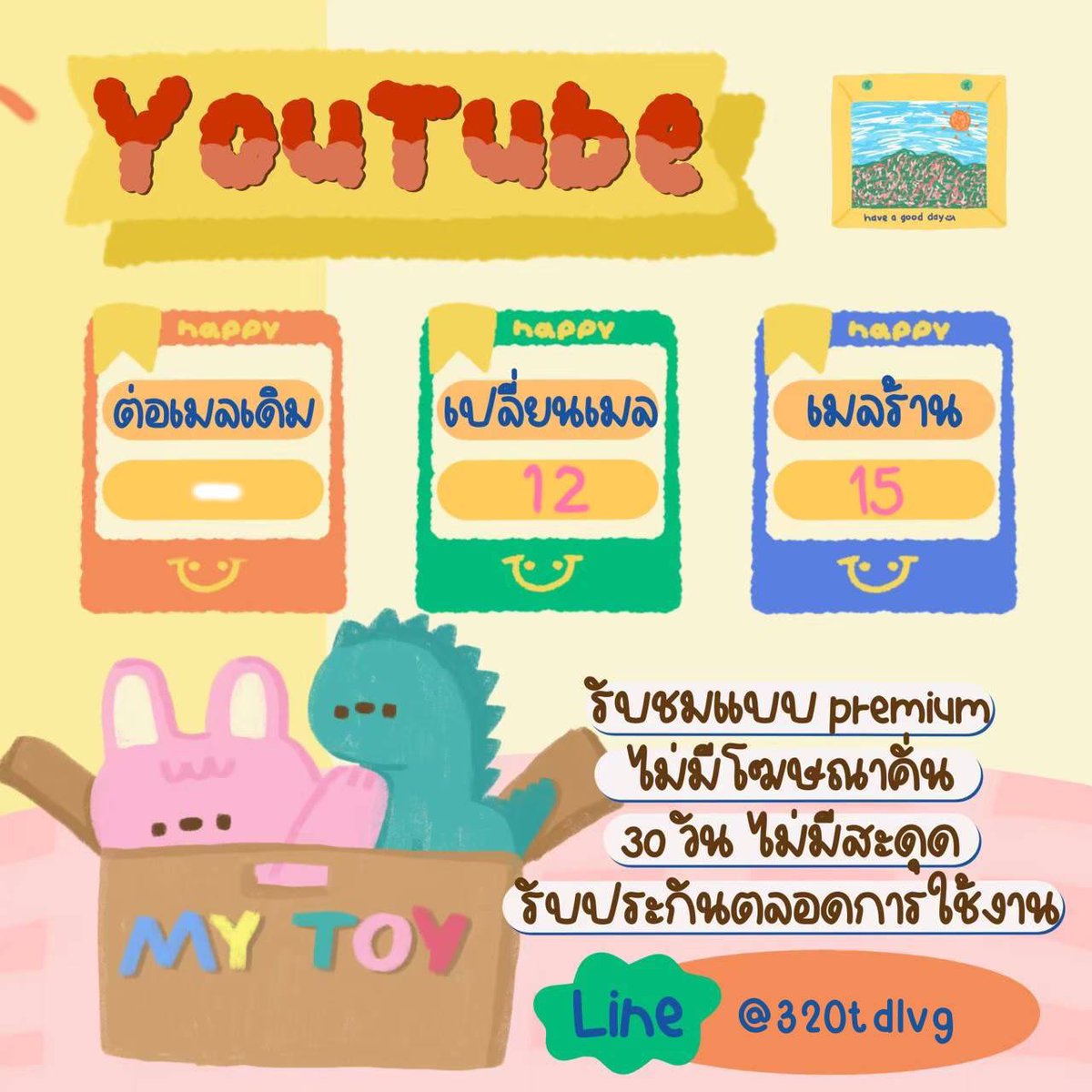 ทักไลน์ตอบเร็ว tweet media