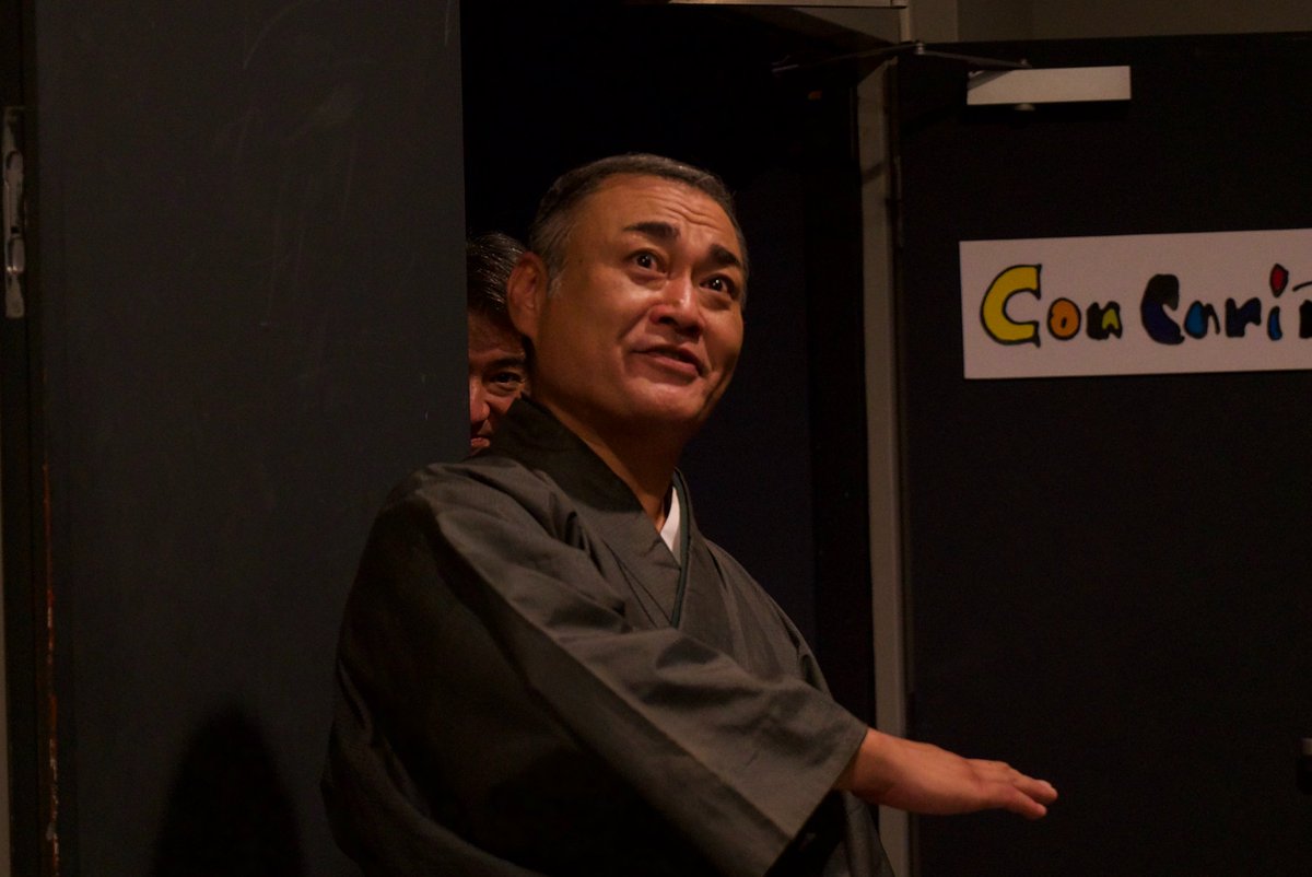 #9人の迷える沖縄人 観劇。とても面白かった。いろいろな立場、環境で意見が異なり、埋められない溝や越えられない考えの違いが明るみに出る。アフタートークでも触れたがその多様な考えを並べるだけじゃない、歯噛みする想いや前に向かおうとする意思を感じた。素晴らしい組踊も披露された宇座さん。