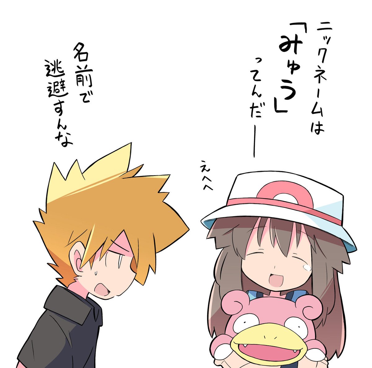 #ヤドンの日 