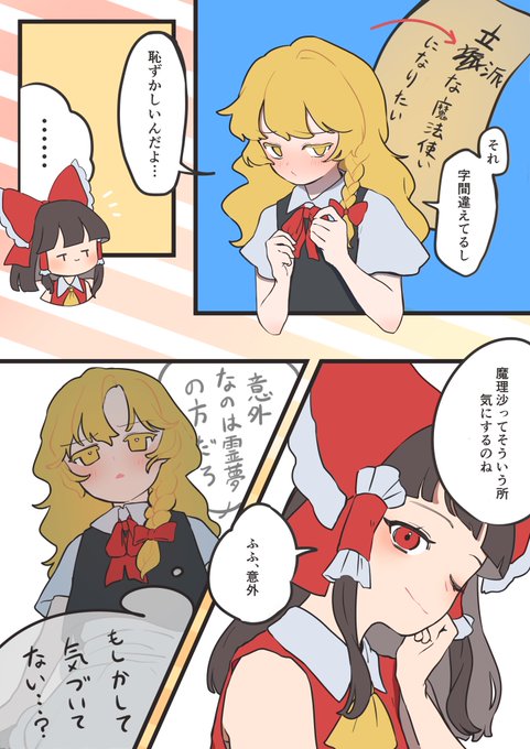 ❤トリマリン♡さま❤NoteMakingEnergy❤ にじさんじ×横浜マリンタワー Kアリーナ横浜公演 記念コラボ 2025年7月