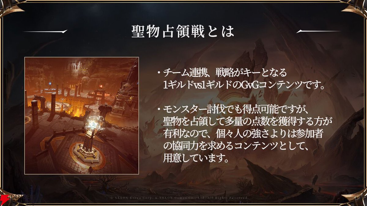 dengekionline's tweet photo. 『HIT：The World』今後のマイルストーン発表。サーバ移転、討伐の戦場、聖物占領戦（GvG）など（クーポンコードあり）【HTW】
#HITTheWorld #HTW
https://t.co/fEjWOl6DAm https://t.co/YAhyhCRW3M