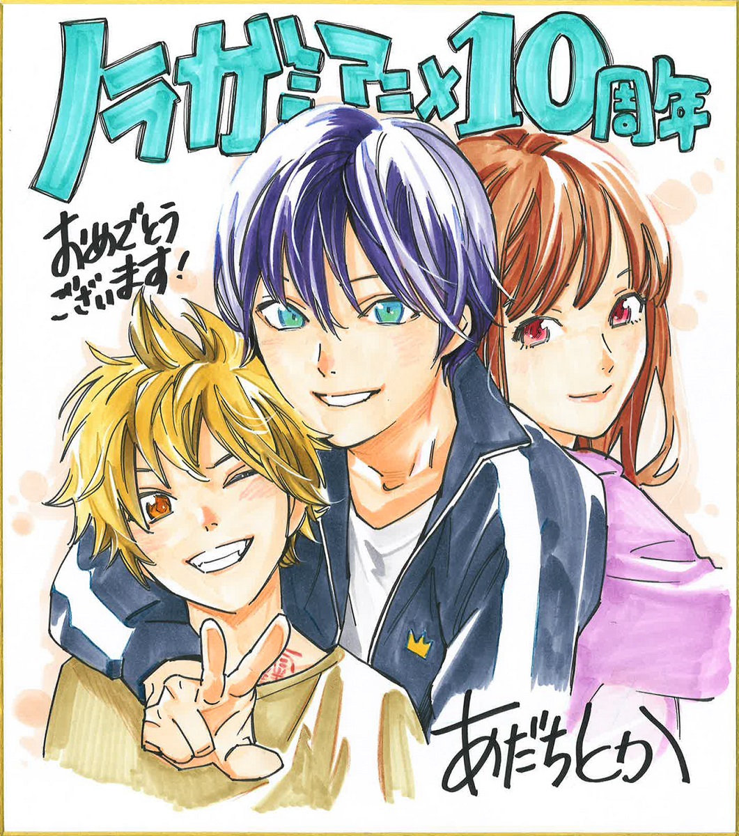 ノラガミ ARAGOTO 神谷浩史複製サイン入り　複製アニメ原画 キャンペーン TVアニメ「ノラガミ ARAGOTO」公式サイト
