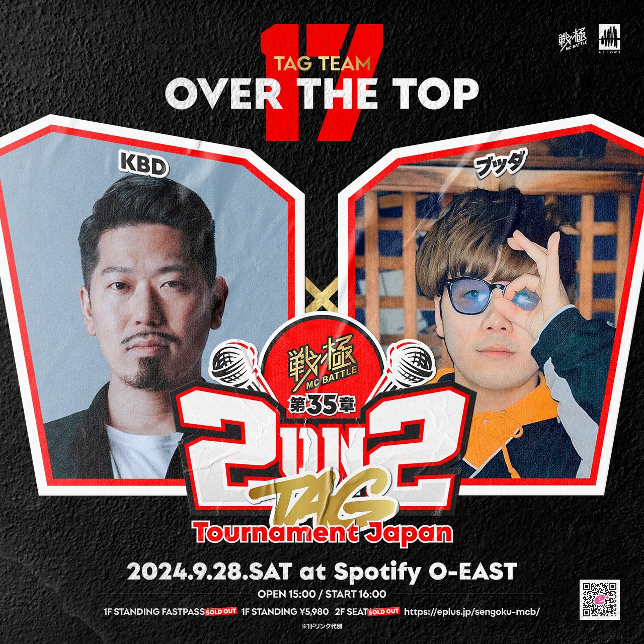 戦極MCBATTLE 公式 on X: 戦極MCBATTLE 公式 on X:
