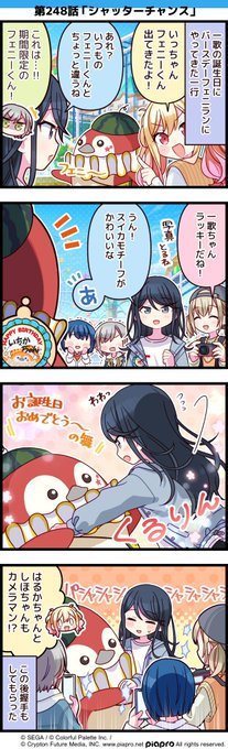 プロセカ まとめ売り ④ 4周年を迎えたプロセカは累計収益8億ドル以上、セガは過去2年の