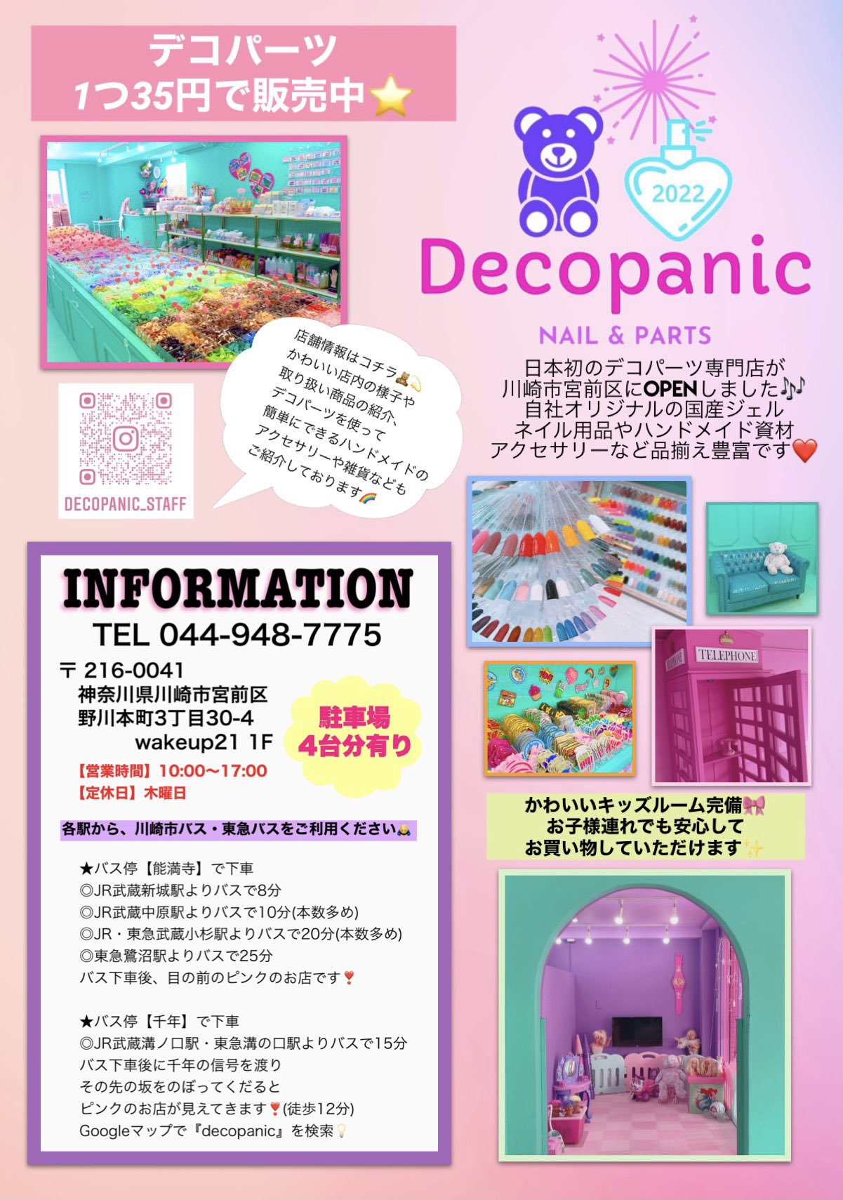 デコ996♡専用ページ♡ D509【1個】BABY GIRL 文字 デコパーツ 6色展開 | デコパーツと
