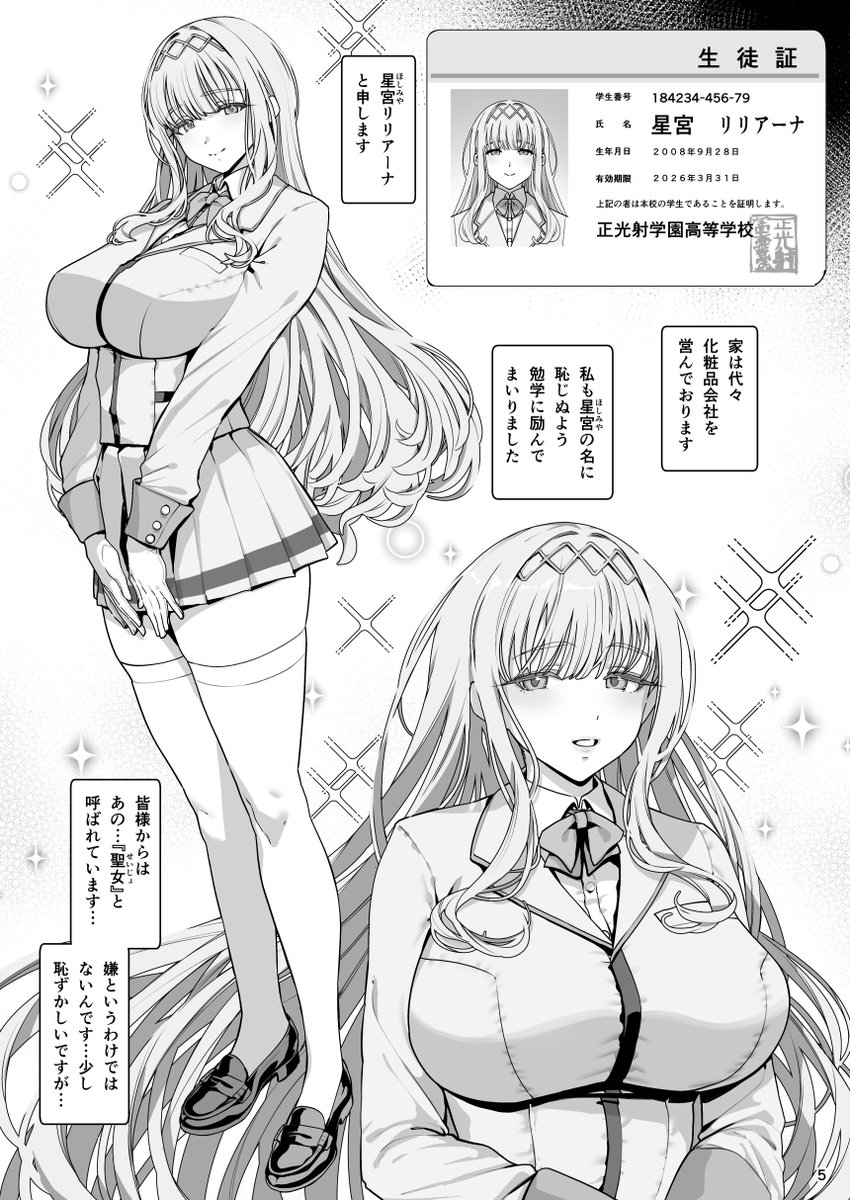 【R-18】C104新刊「彼女催眠リベンジ」p48 (1/2)

学園で聖女様と呼ばれるくらい清楚で聡明な女の子に催眠!!!汚して汚して汚しまくって!最終的に玩具扱いするお話。 