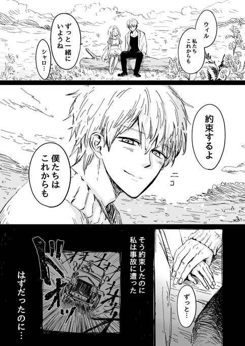 死んでしまった愛する幼馴染を生き返らせたヤンデレ(1/4) 