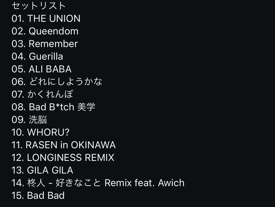 Awichセトリ流石にヤバすぎる🔥
好きな曲しかないわほんまに