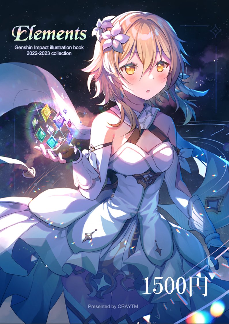 C104のおしながきです
配置は2日目東チ13ab、よろしくお願いします～✌ 