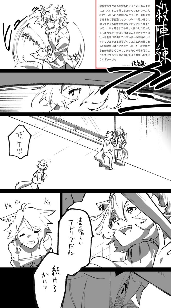 ちょと続く(アクション描きたくなっちゃった) 
