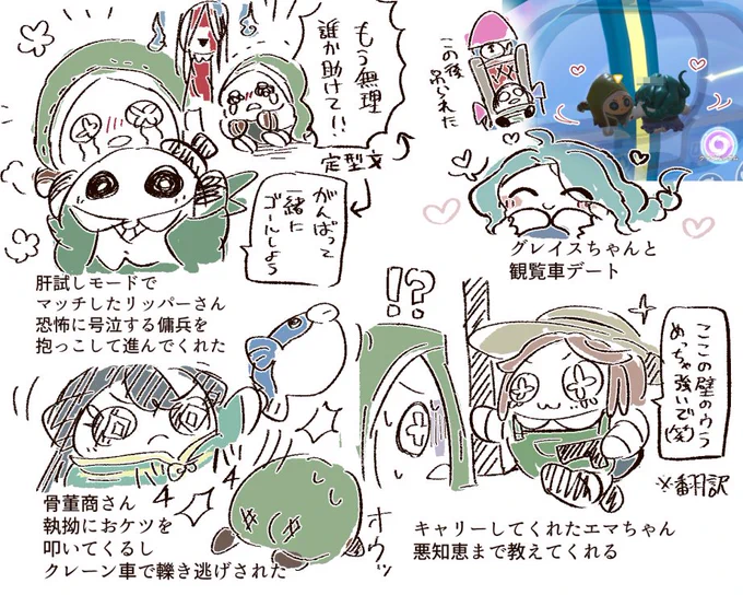 エギーパーティー楽しすぎ 
