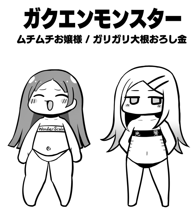 学マス千奈広モンスターズ 