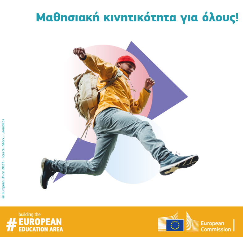 EEAthina's tweet photo. Με τη μαθησιακή κινητικότητα για όλους #LearningMobilityEU
Στοχεύουμε να:
🔹Πετύχουμε νέους και πιο φιλόδοξους στόχους σε επίπεδο ΕΕ🇪🇺 έως το 2030.
🔹Αυξήσουμε τις ευκαιρίες μάθησης και διδασκαλίας των εκπαιδευτικών στο εξωτερικό.
#ErasmusPlus https://t.co/gWAlhZeN0e