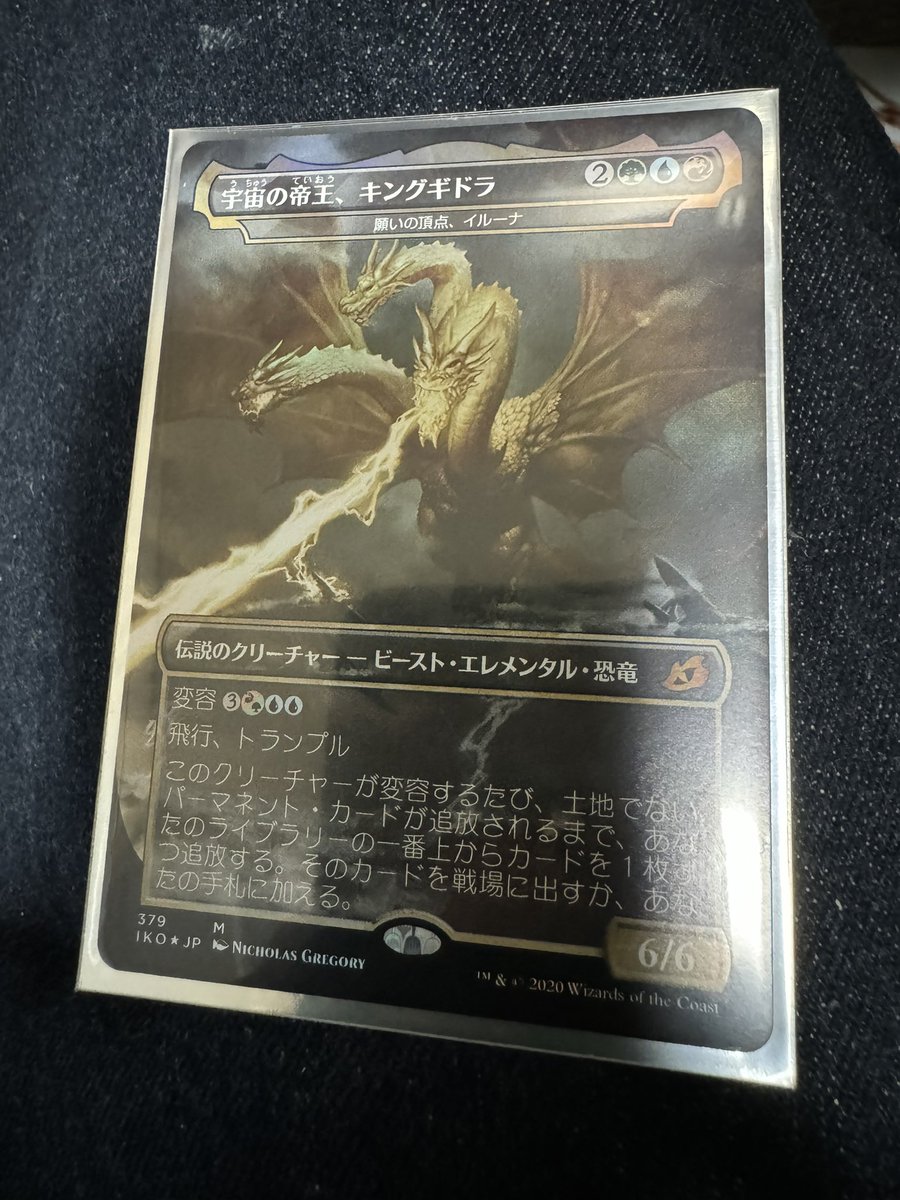 altimatesoloman's tweet photo. 断捨離でトレカ売ろうとしてんだけどこのおっさんが1万らしい
ちなみにギドラは8000円

MTGは説明文短けりゃ強いの法則 https://t.co/1K3YDK4qFi