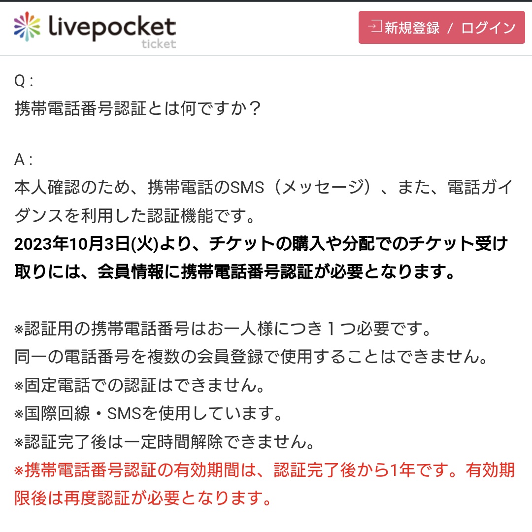 身に覚えのない国際SMSが2件発生しているのだが原因が分かった