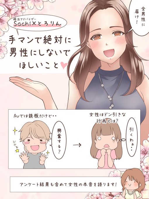 指でする時に『男性がしがちなNG行為』はなんでしょう…⁉️
原案作成:@matahalilly09 