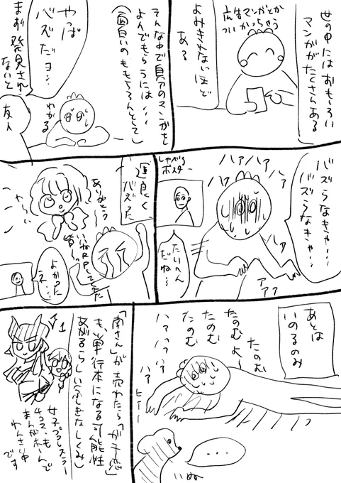 がんばらねばならない時 日記 