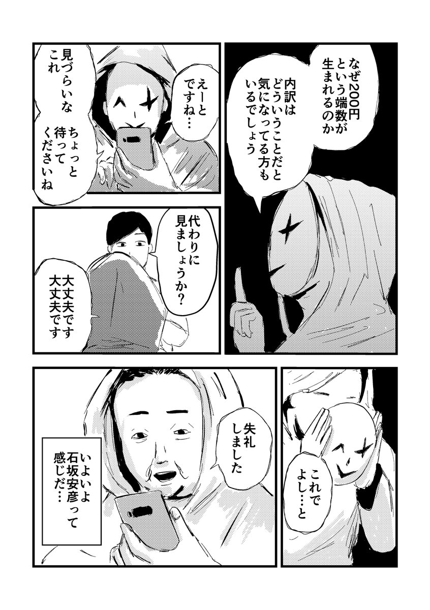 (2/2) 